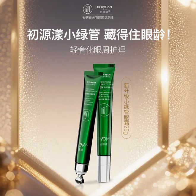 霜！熬夜党测评推荐十大眼霜优选合集不朽情缘版去眼袋公认最好用10大眼