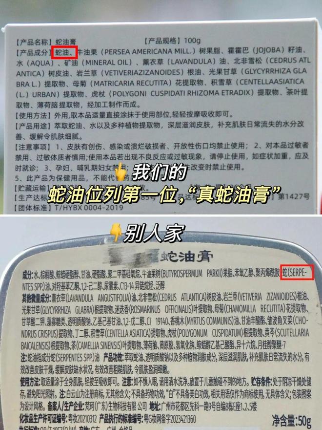 试这个外抹的方子一试就灵不朽情缘手足干裂的人试(图18)