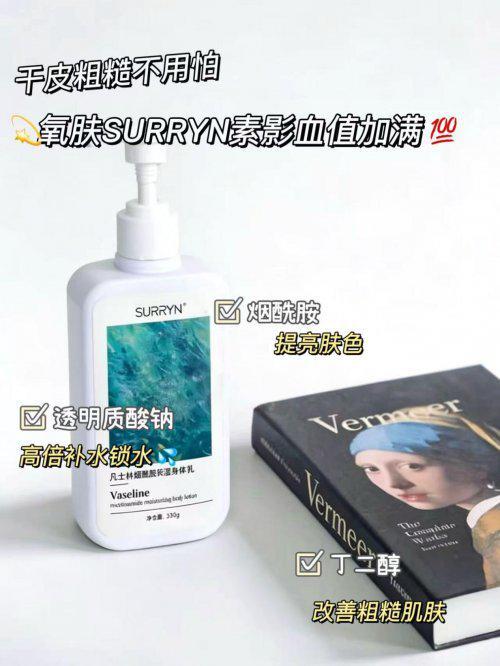 必囤！十大公认最好用的身体乳榜单揭晓不朽情缘游戏入口2026 开年护肤(图7)