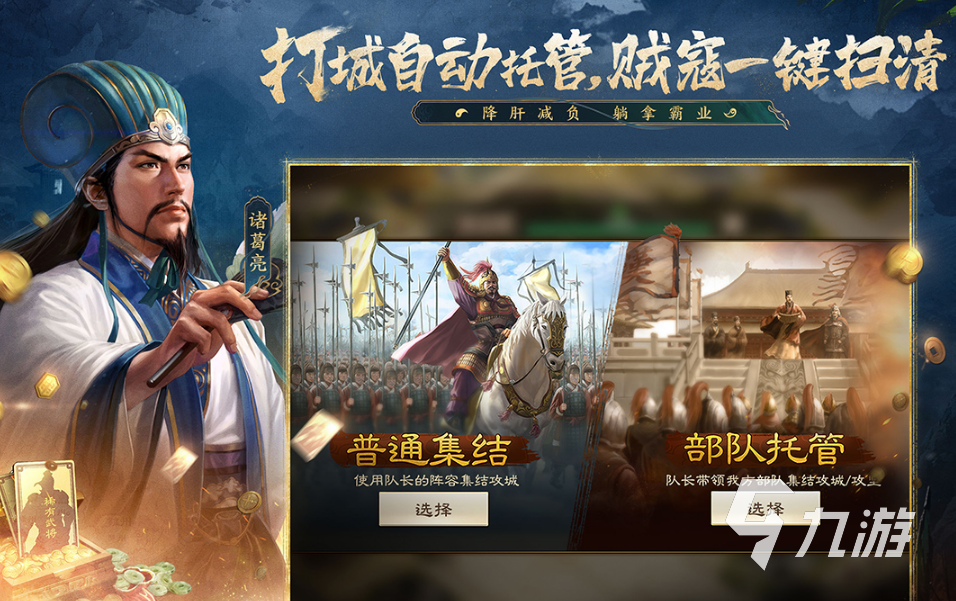 戏推荐 2025热门的战棋游戏分享不朽情缘试玩版十大经典战棋类单机游(图5)