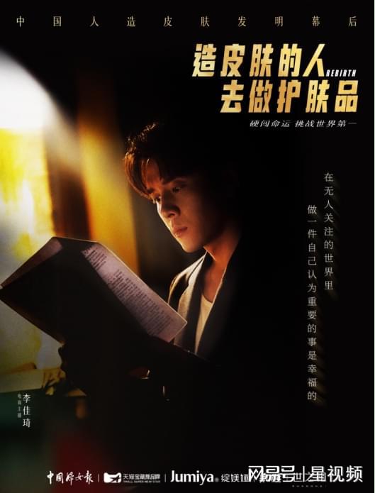 护肤品：绽媄娅和国际大牌的巅峰对决不朽情缘游戏网站址造皮肤的人去做(图7)