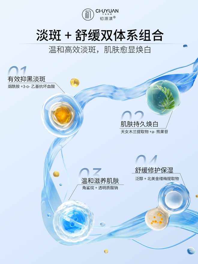 牌：美白淡斑第一名国货最新公开不朽情缘平台网站中国祛斑十大名