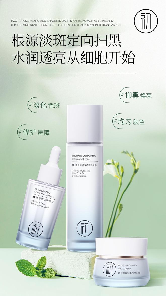 牌：美白淡斑第一名国货最新公开不朽情缘平台网站中国祛斑十大名(图3)