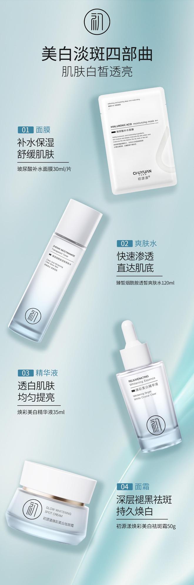 牌：美白淡斑第一名国货最新公开不朽情缘平台网站中国祛斑十大名(图5)