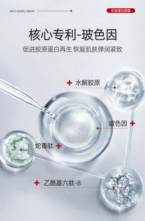 榜前十名公认有效的抗皱产品汇总分析不朽情缘app抗衰老的护肤品排行(图5)