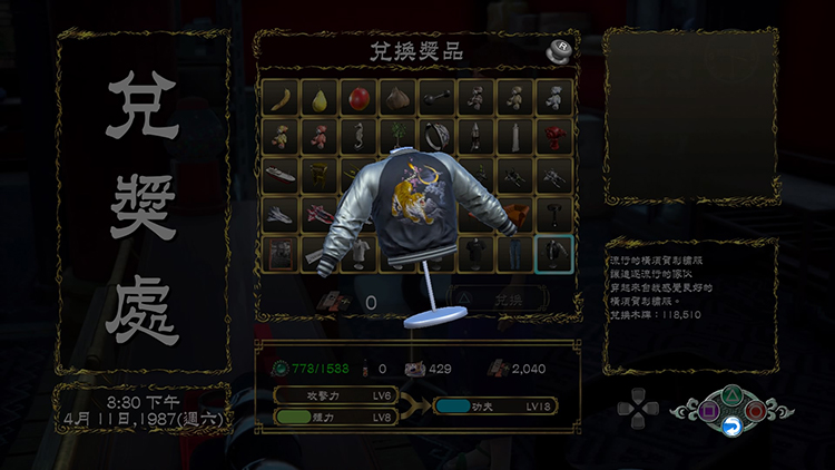 情莎花飘香——《莎木3》评测不朽情缘平台登录网页人间有(图11)