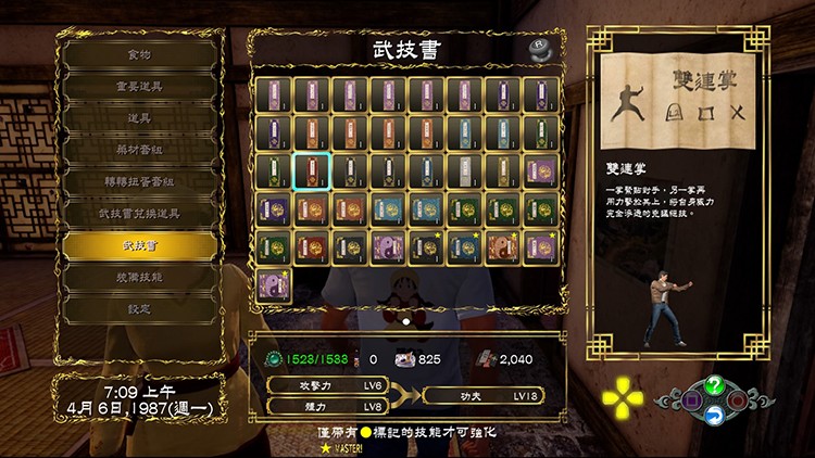 情莎花飘香——《莎木3》评测不朽情缘平台登录网页人间有(图18)