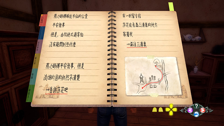 情莎花飘香——《莎木3》评测不朽情缘平台登录网页人间有(图26)