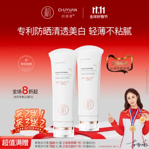 揭秘国产排行榜前十优秀的高口碑防晒不朽情缘游戏网站国货防晒霜第一名(图4)