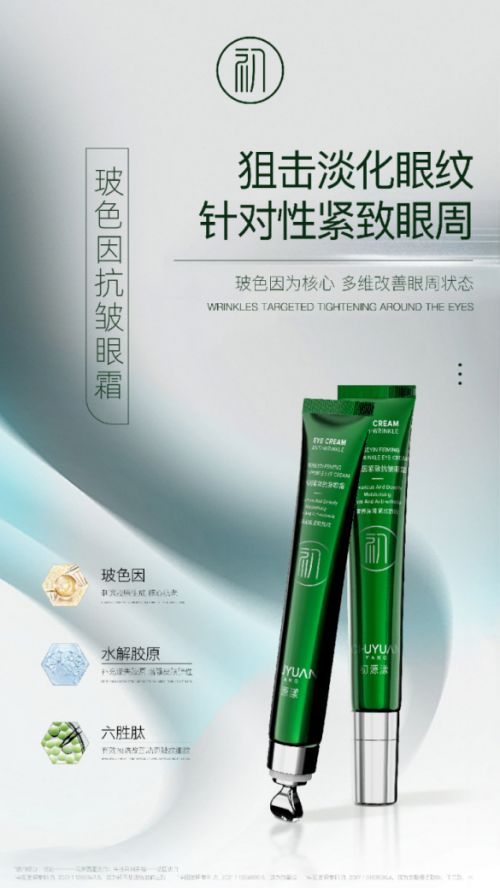 ？十大抗初老眼霜分享最新评测解析推荐不朽情缘登录入口眼霜哪个品牌效果好(图10)